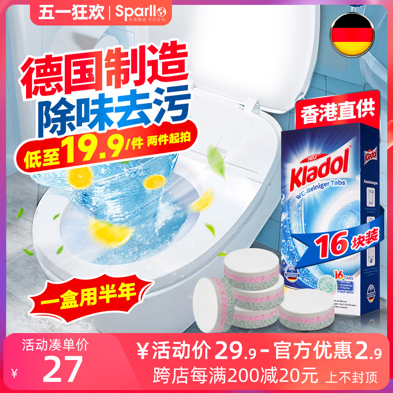 德国马桶泡腾片厕所清洁剂强力除垢去污去黄洁厕剂除臭去异味神器