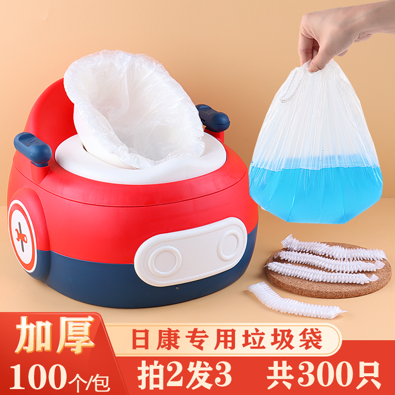 日康儿童马桶垃圾袋一次性塑料袋子坐便器宝宝小马桶专用清洁袋