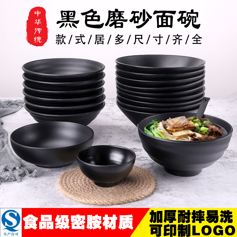 日式拉面碗商用黑色密胺餐具螺蛳粉麻辣烫大碗塑料仿瓷面馆专用碗