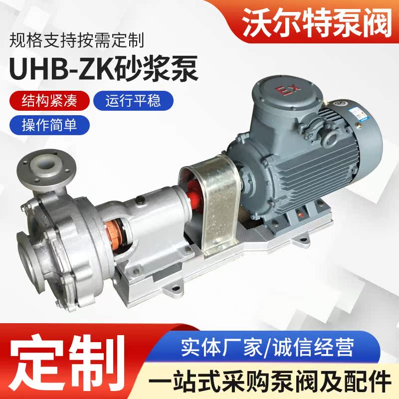 3240506580100125UHB砂浆泵UHB-ZK耐腐耐磨砂浆泵