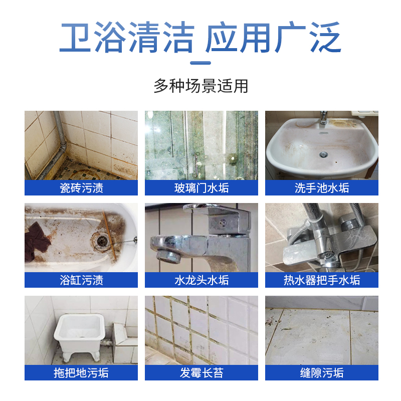 浴室瓷砖清洁剂卫生间淋浴房玻璃水垢清洗剂浴缸强力去污水渍神器