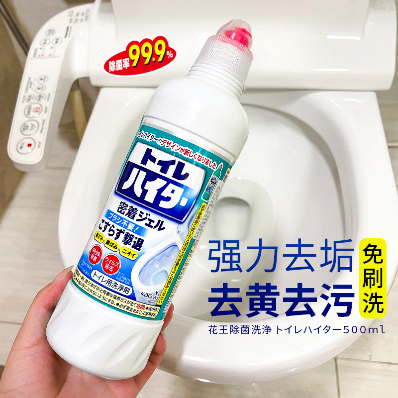 日本花王洁厕灵魔术灵马桶清洁剂强力除垢去黄厕所除臭清洗洁厕液