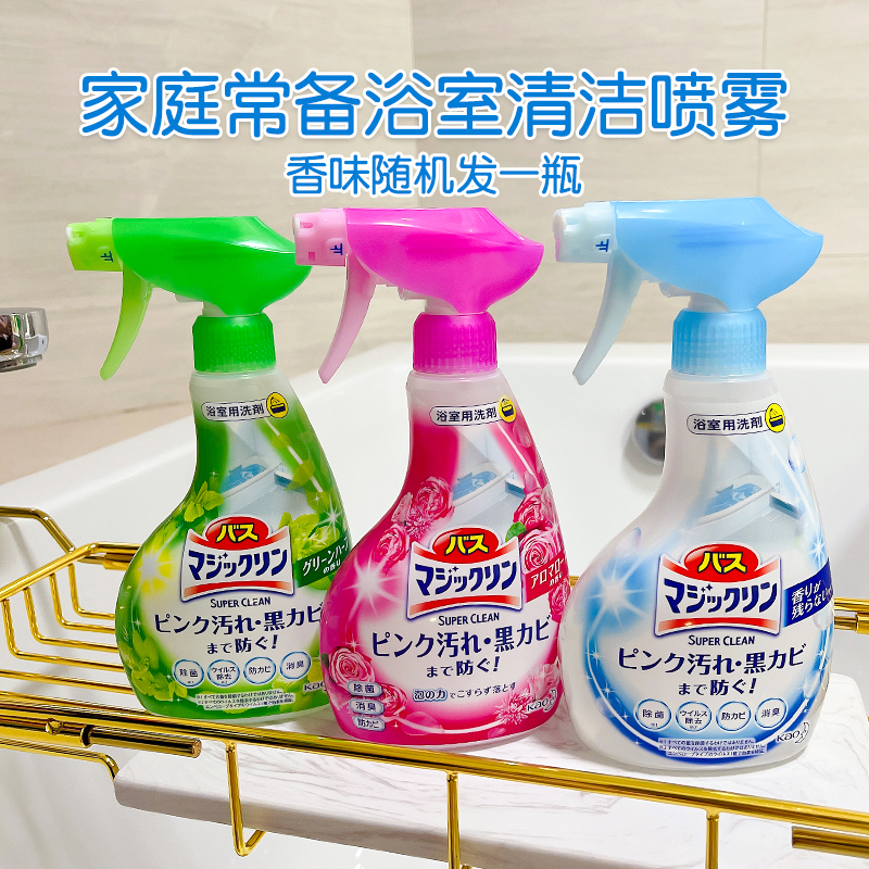 日本花王浴室浴缸清洗清洁剂去水垢水渍除霉马桶除垢剂多泡沫喷雾