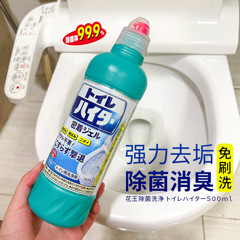 日本进口花王马桶清洁剂强力除垢洁厕灵去黄消毒杀菌去异味洁厕液