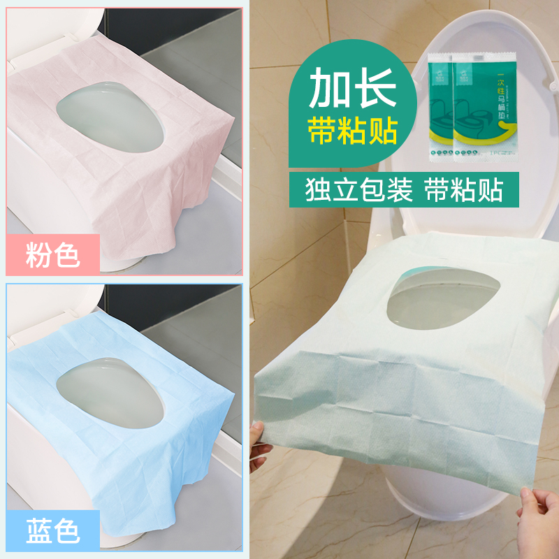 加长一次性马桶垫女便携旅游旅行厕所隔脏孕妇粘贴式坐便套坐垫纸