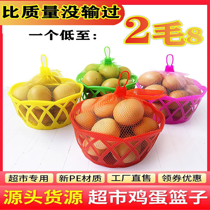 装鸡蛋的塑料篓鸡蛋篮子包邮手提筐超市小蓝子包装网袋圆形小框子