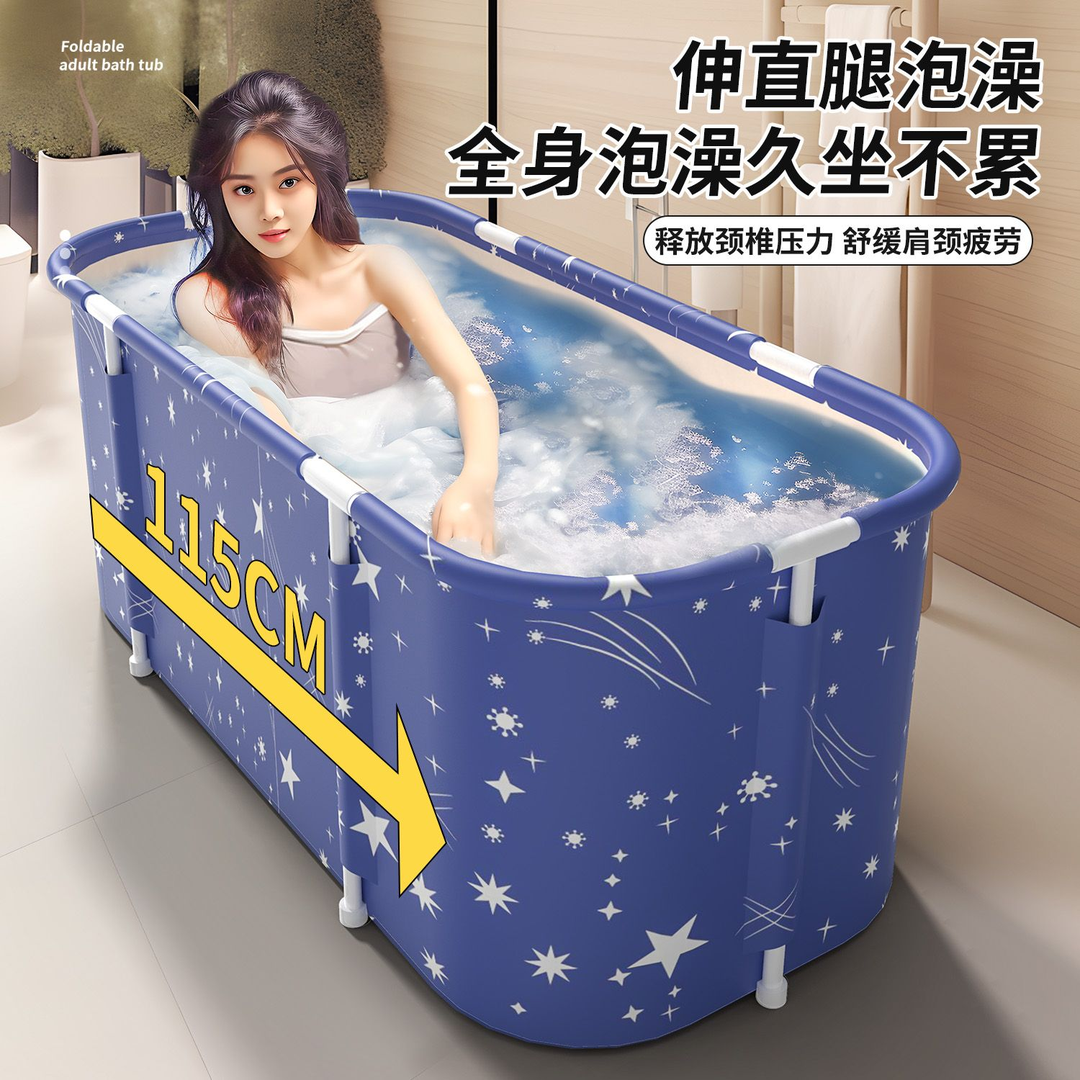 洗澡桶长方形折叠泡澡桶浴缸坐浴桶大人家用加厚加长大号120cm