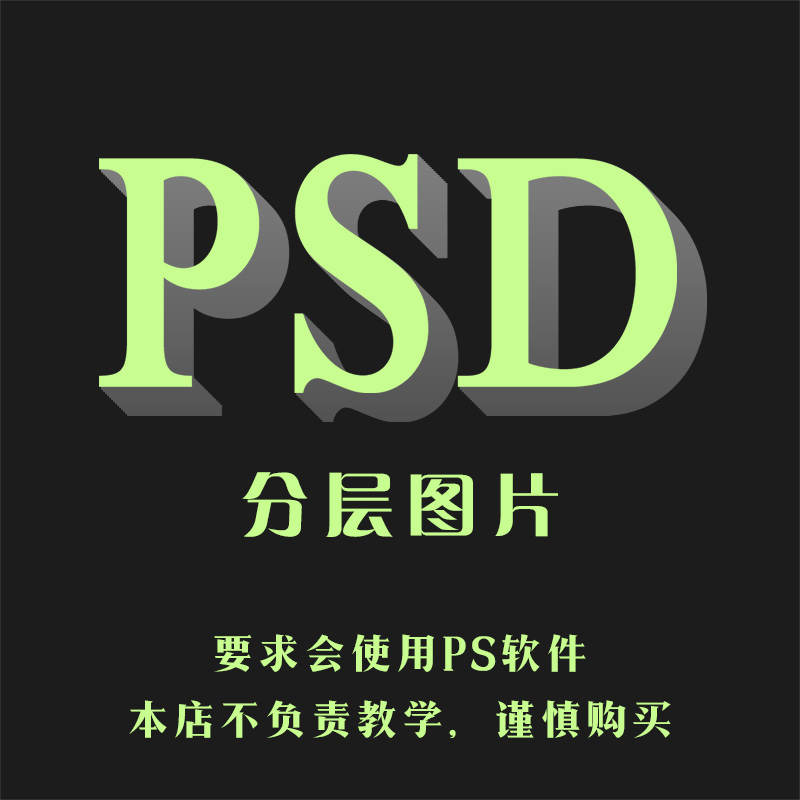 头像设计制作PSD设计源稿logo战队公会家族群头像psd分层图片