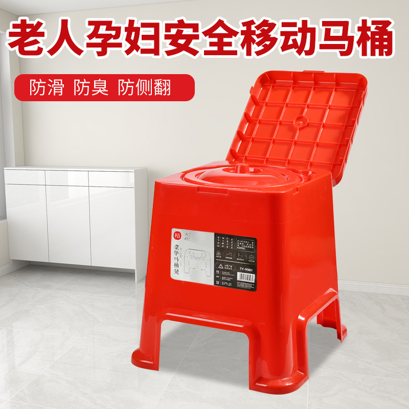 老年人孕妇塑料坐便凳简易可移动坐便器蹲坑马桶厕所室内夜壶痰盂