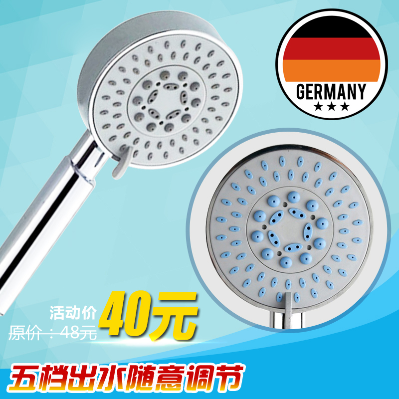 德国手持花洒五档可调多功能喷头 淋雨喷头浴室热水器淋浴器包邮