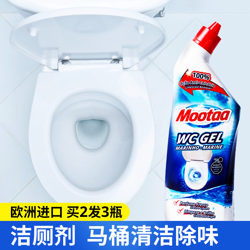 Mootaa马桶清洗剂洁厕灵蓝泡泡清香型洗卫生间厕所清洁除臭剂
