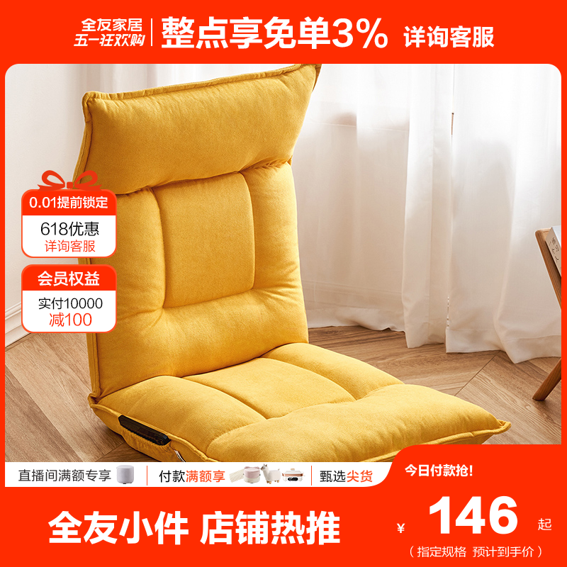 全友家居懒人沙发可折叠单人小沙发阳台卧室休闲沙发椅子DX106066