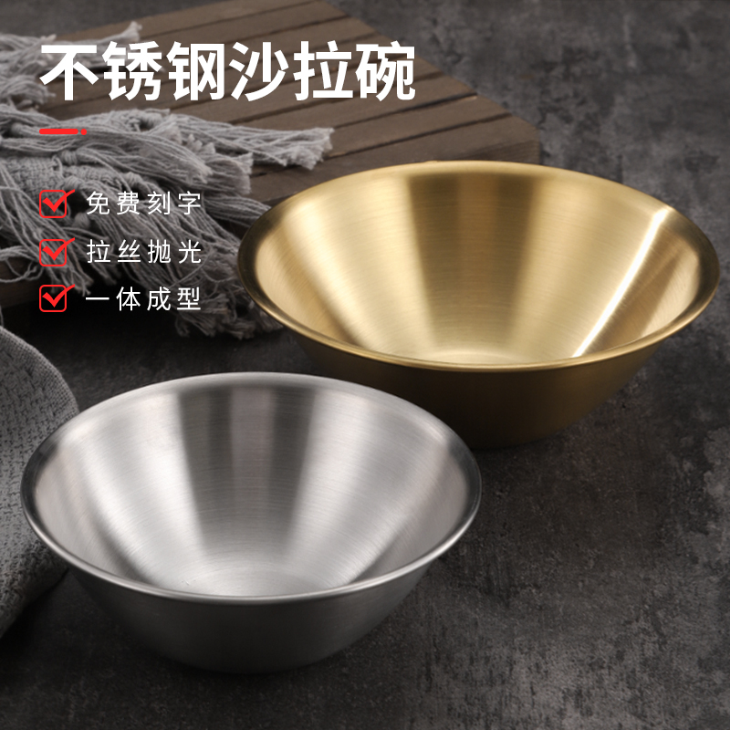 韩式不锈钢水果沙拉碗甜品碗商用金色调料酱料碗配菜碗小吃碗餐碗