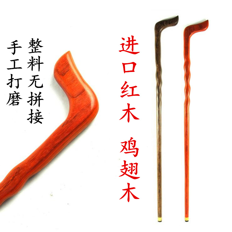 实木拐杖红木鸡翅木正料一体柺棍木质手杖文明棍老年人龙头拐杖