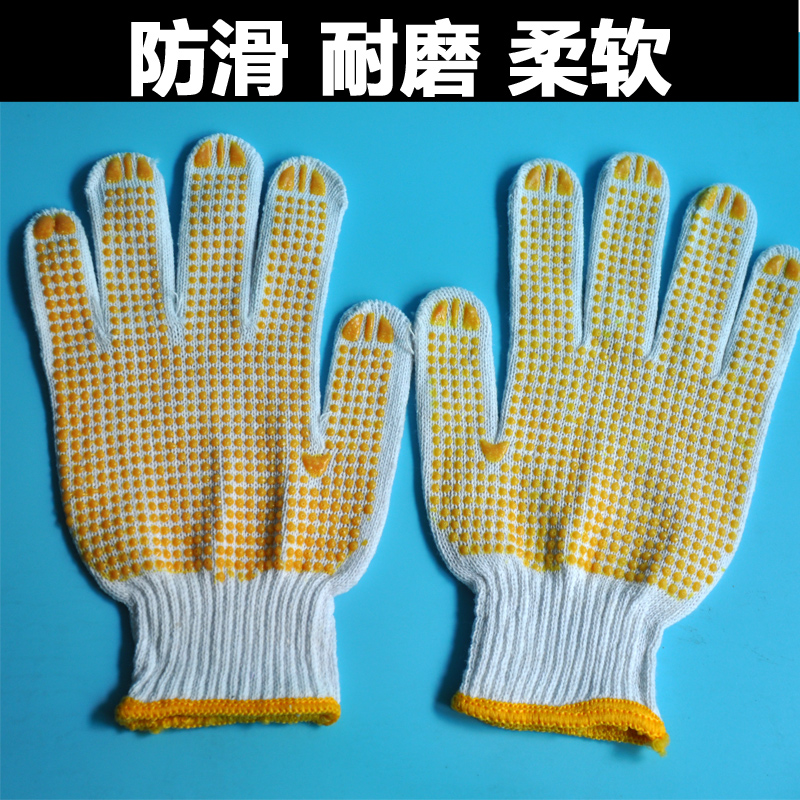 防滑耐磨劳保手套点塑挂胶手套浸胶手套点珠手套加大加厚工作手套