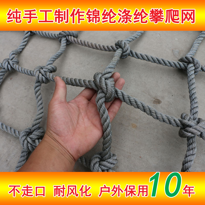 攀爬网儿童幼儿园体能训练网尼龙网绳安全防护防坠网子吊桥护栏网