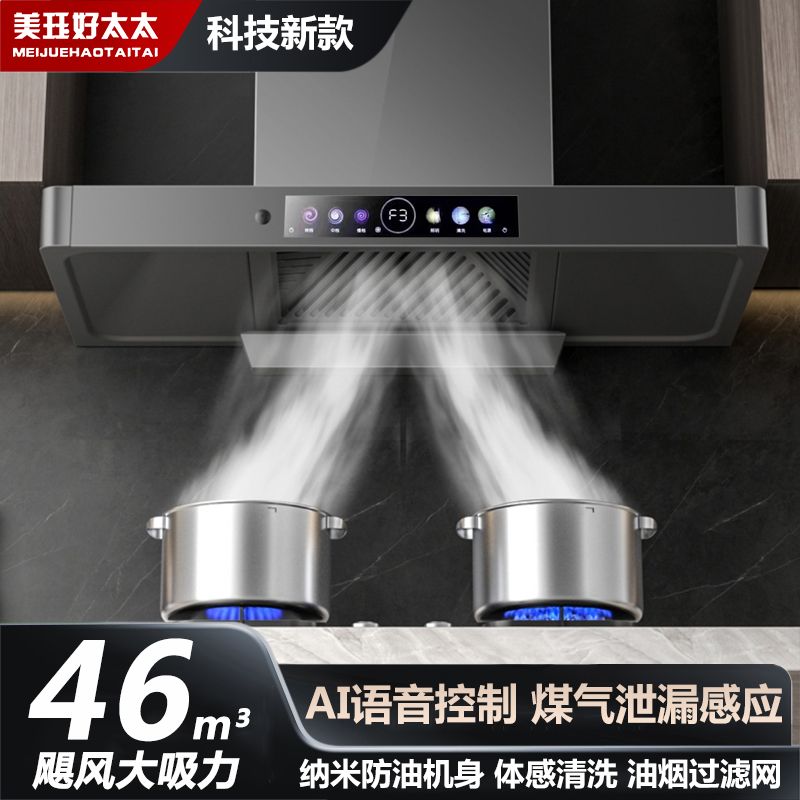 抽油烟机家用厨房900mm顶吸式变频大吸力吸油烟机自动清洗小型机