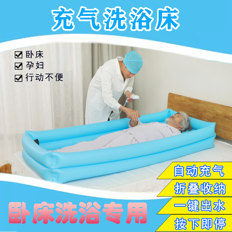 长期卧床电充气老成人躺着洗澡神器儿童行动不便可折叠浴缸洗浴盆