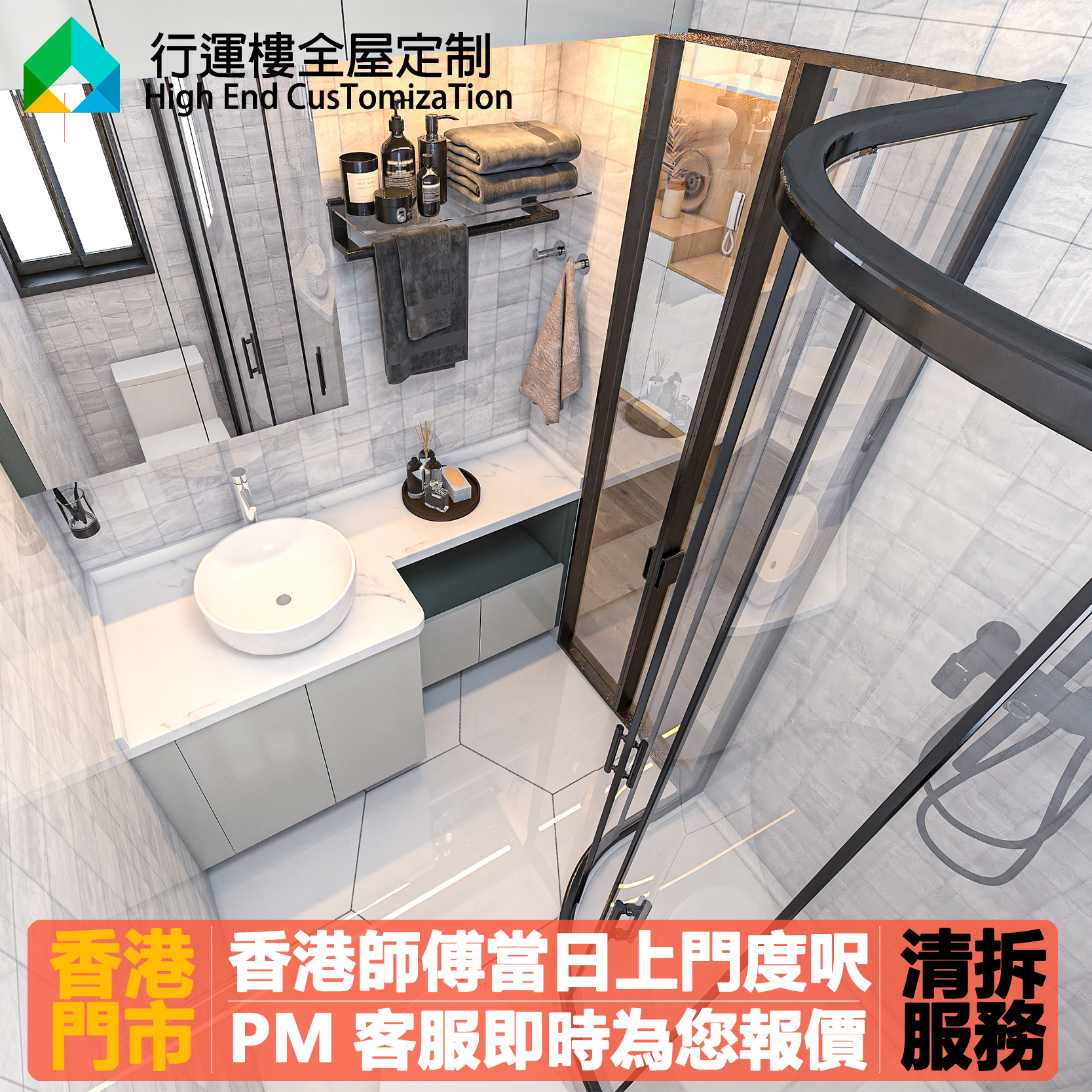 香港全屋定制浴室訂造玻璃趟門拉門洗手台吊櫃鏡子浴室洗手盆廁所