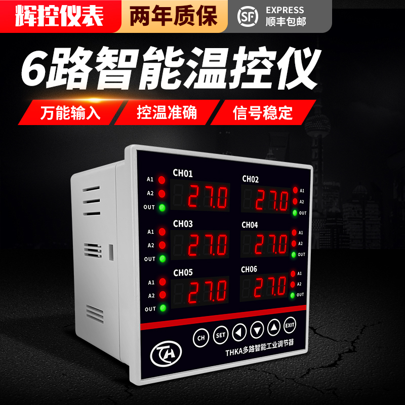 THKA余姚腾辉4-20mA多路温控器6路温度控制ModbusRtu温控仪RS485