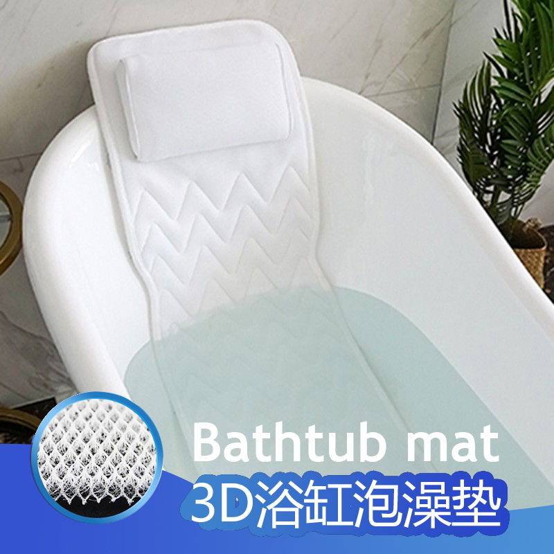 3D浴缸垫靠枕头浴室防滑坐垫水洗网状透气简约折叠沐浴洗澡长垫子