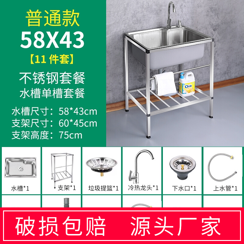 山西304不锈钢水槽单槽大洗碗槽带支架厨房洗菜盆套装一体柜加厚