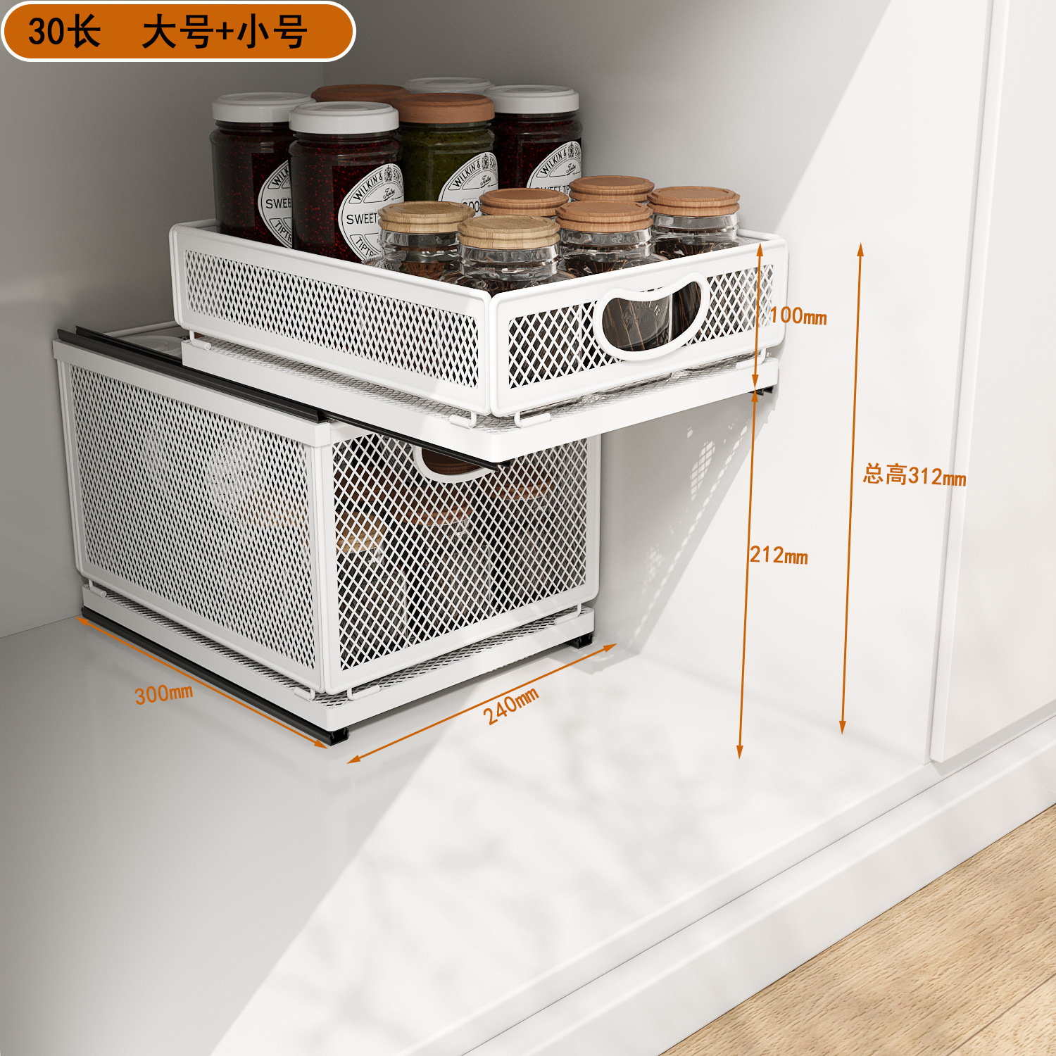 厨房30CM浅款下水槽置物架抽拉式滑轨橱柜内分层拉篮极矮短杂物框