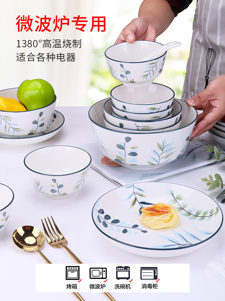 日式碗盘釉中彩陶瓷餐具家用家庭碗小清新组合轻奢碗碟套装高档瓷