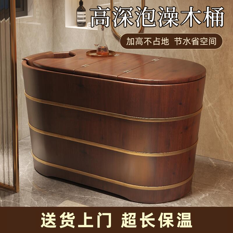 泡澡桶木桶实木洗澡桶浴桶家用全身大人可熏蒸高深沐浴桶木质浴缸
