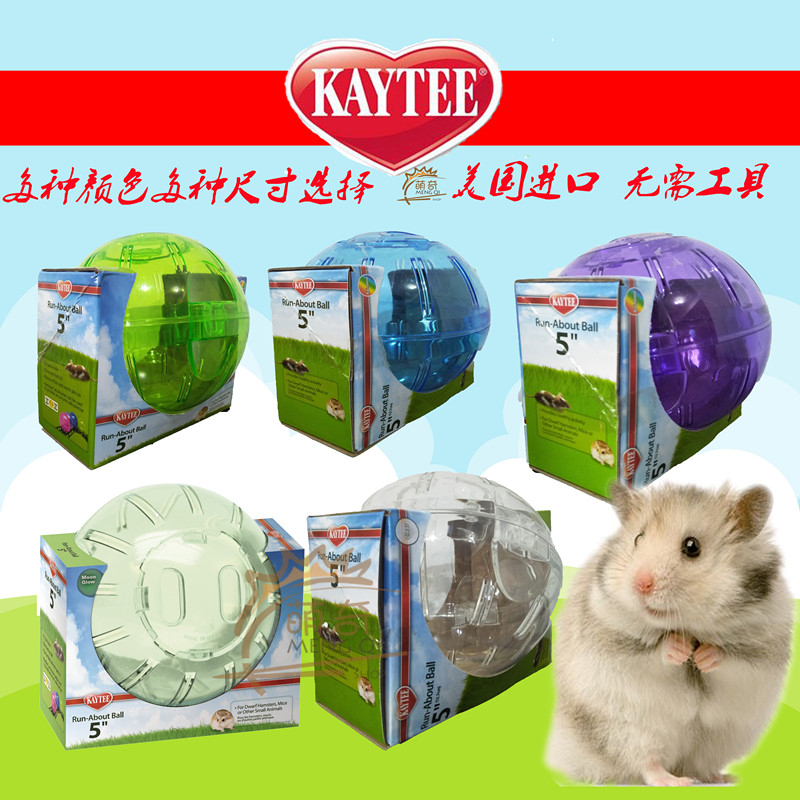 美国超宠仓鼠跑球金丝熊玩具 KT鼠鼠运动球 刺猬豚鼠滚球颜色可选