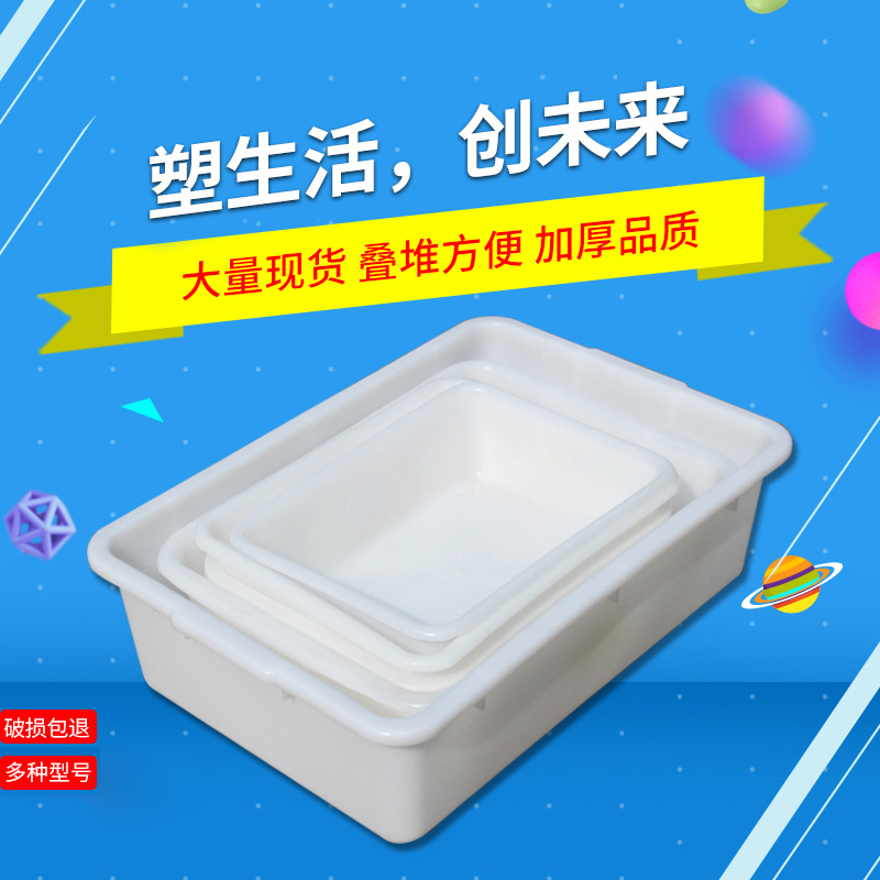 长方形白色小塑料盆大号加厚养殖工业无盖零件盒塑胶箱周转箱胶盒