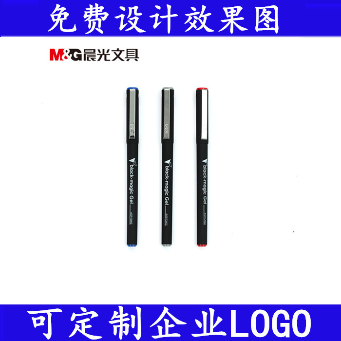 晨光AGP13902中性笔水笔0.5mm 商务办公中性笔黑骑士签字笔可定制