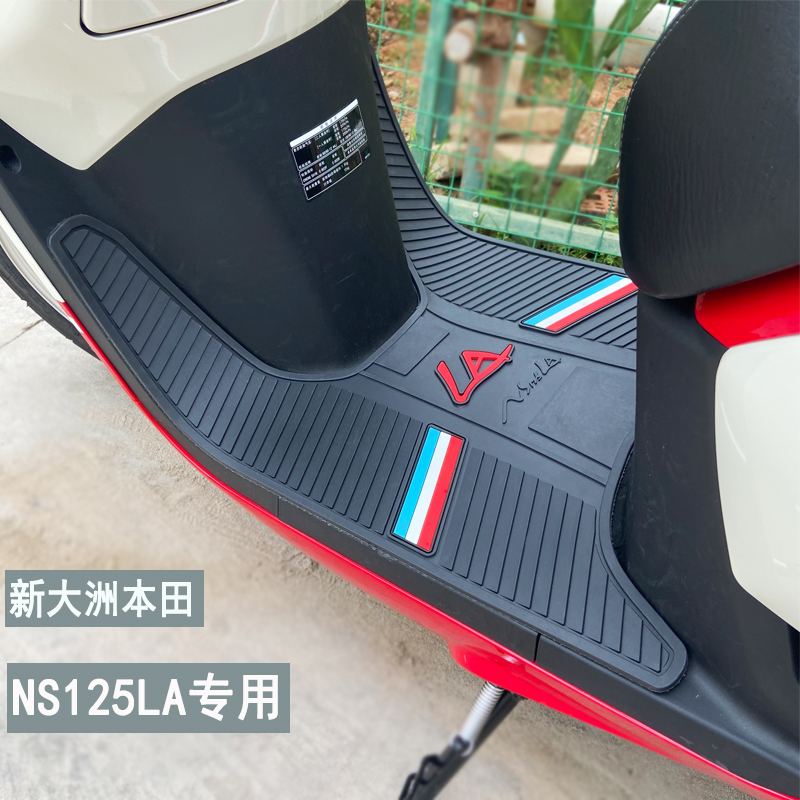 适用于新大洲本田NS125LA摩托车专用加厚脚垫 SDH125T-39踏板改装