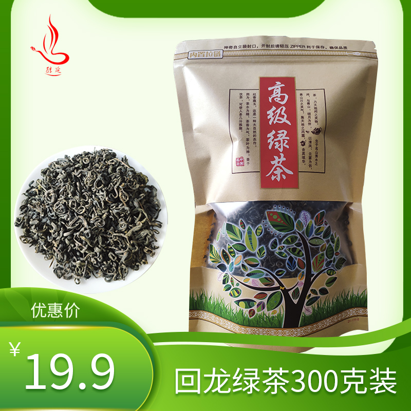 2024年云南回龙茶梁河县特产特级炒青绿茶浓香型绿茶300克包邮