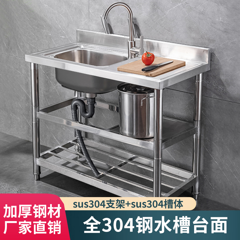 厨房不锈钢水槽304带支架洗碗洗手台盆台面一体柜洗菜盆水池家用