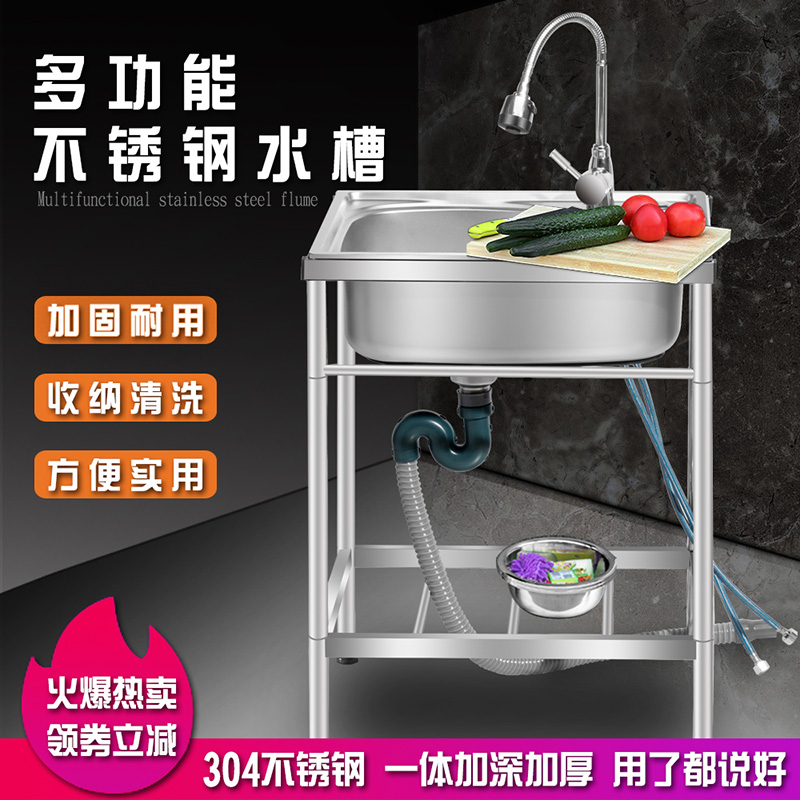 厨房不锈钢简易水槽单槽带支架洗手盆家用水池洗菜盆洗碗池加厚