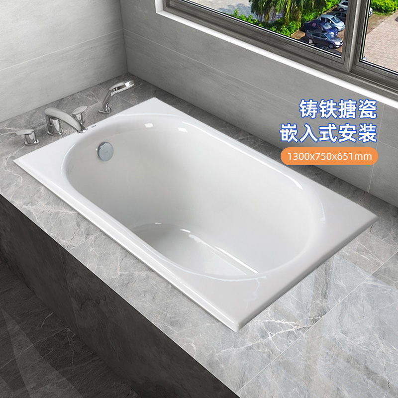TOTO铸铁浴缸FBY1380P 嵌入式铸铁浴缸1.3米加深家用泡澡浴缸搪瓷