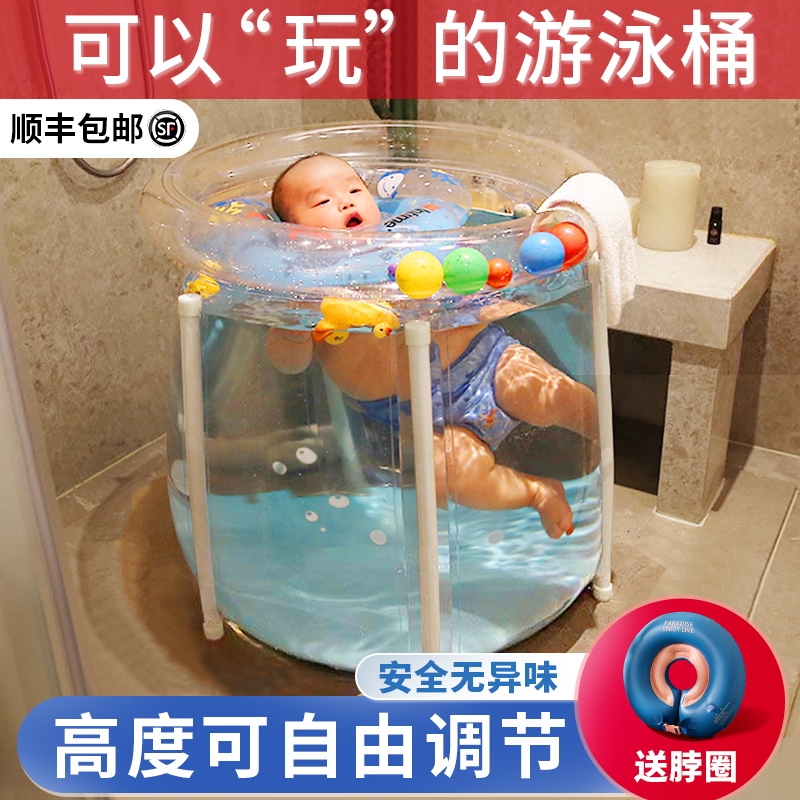 婴儿游泳桶家用透明游泳池室内宝宝充气新生儿童加厚折叠洗澡浴缸