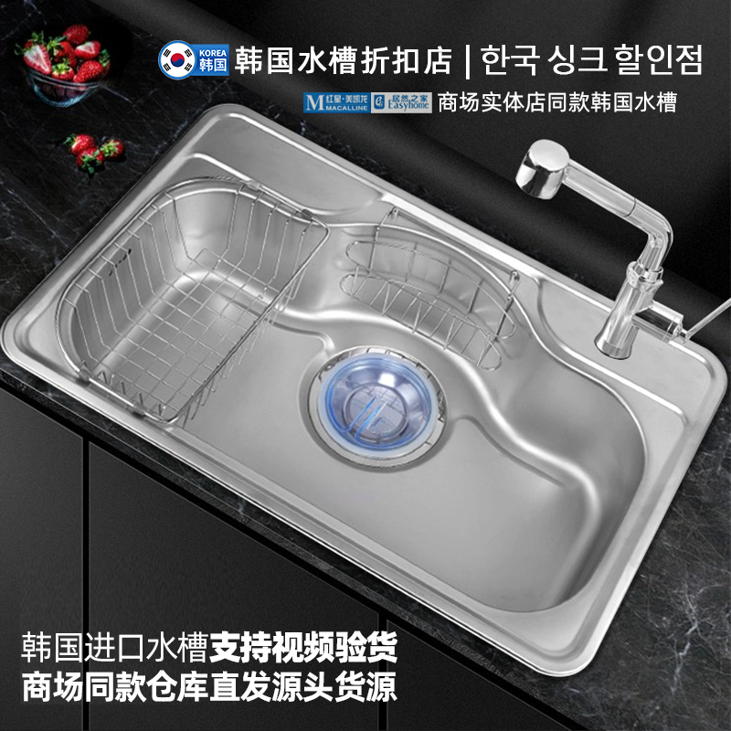 韩国水槽厨房不锈钢大单槽日式水槽单槽304水盆洗菜洗碗槽大尺寸
