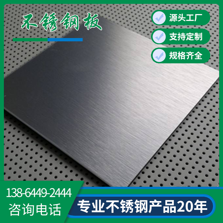 304不锈钢工业中厚板 201 316热轧厚铁板不锈钢激光切割加工定制