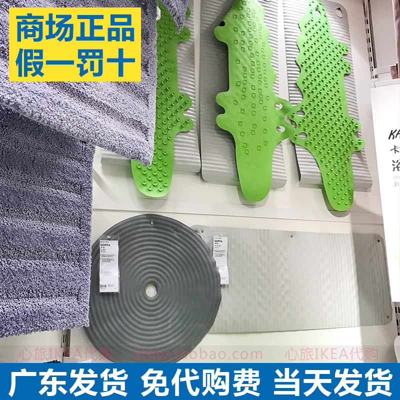 IKEA宜家帕特鲁 可爱鳄鱼浴缸防滑垫 多帕方形淋浴橡胶垫圆形吸盘