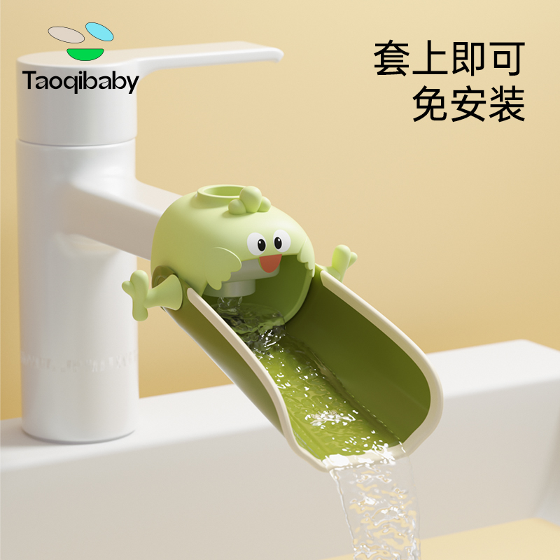 taoqibaby水龙头延伸器宝宝洗手可爱儿童通用硅胶加长延长防溅水