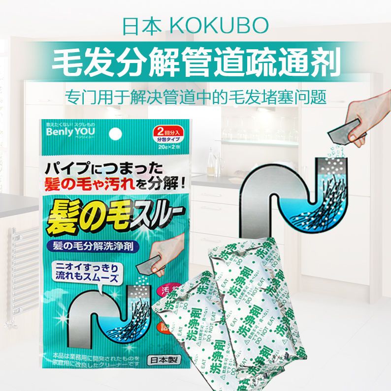 日本管道疏通剂卫生间通下水道水槽毛发分解剂厨房强力除臭清洁剂