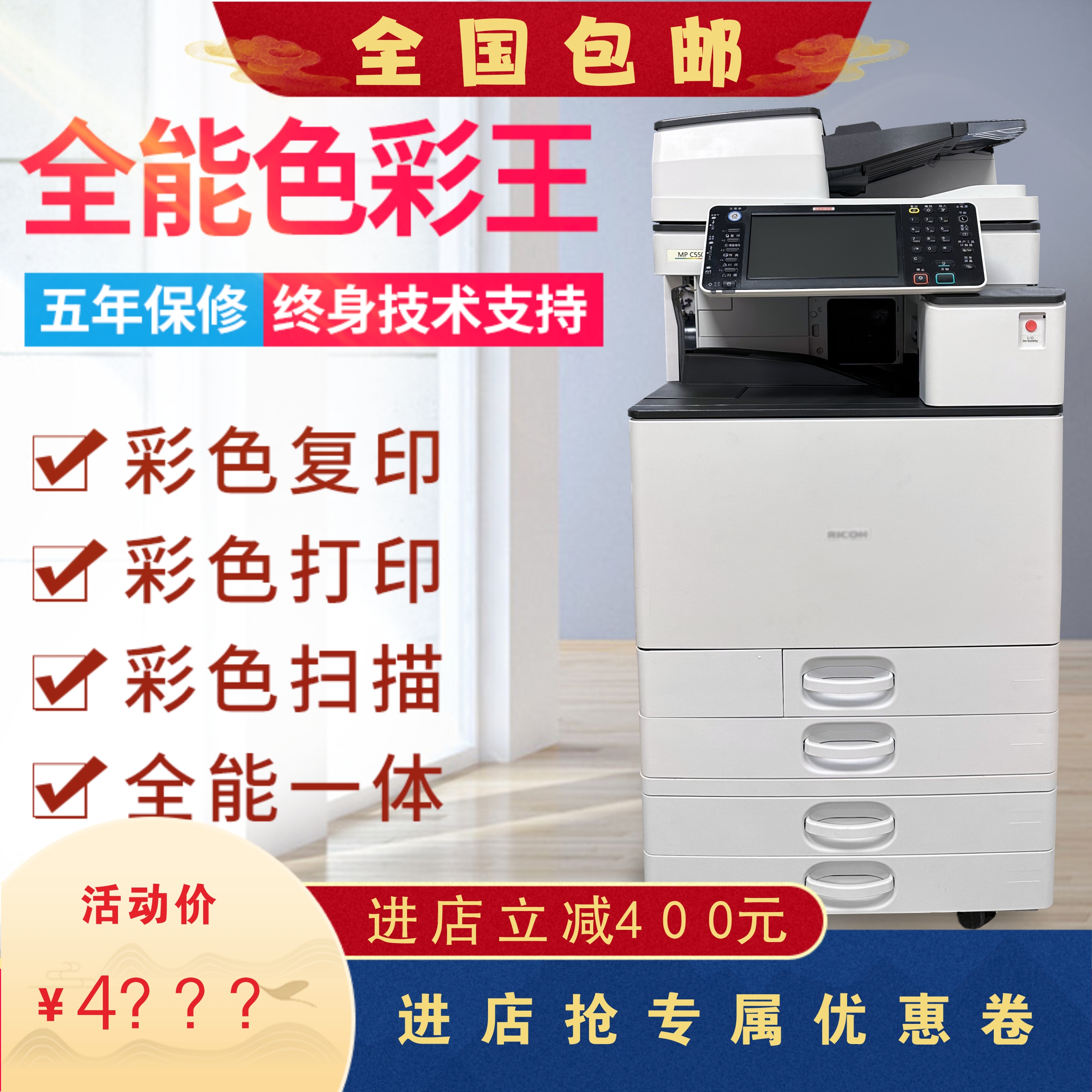 理光MPC3300 5503大型网络黑白彩色a3激光复合打印机复印机一体机