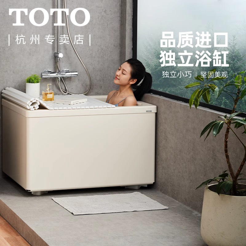 TOTO现代简约小户型独立式浴缸日本进口0.8/1/1.2T968PA（08-A）