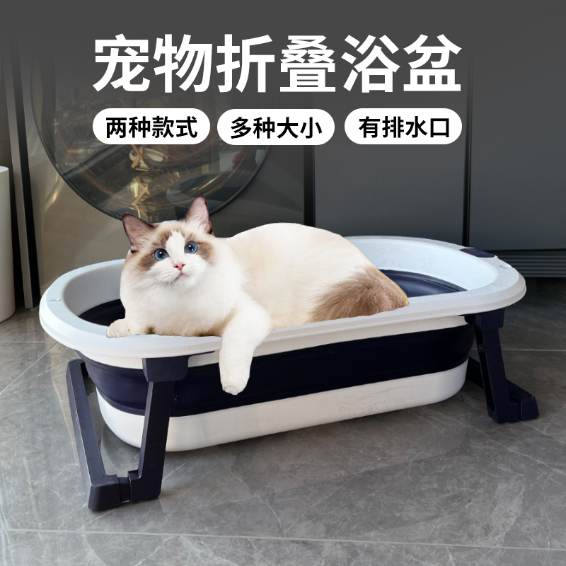 宠物狗狗猫咪洗澡盆猫泰迪专用沐浴盆浴缸小狗泡澡桶洗猫盆可折叠