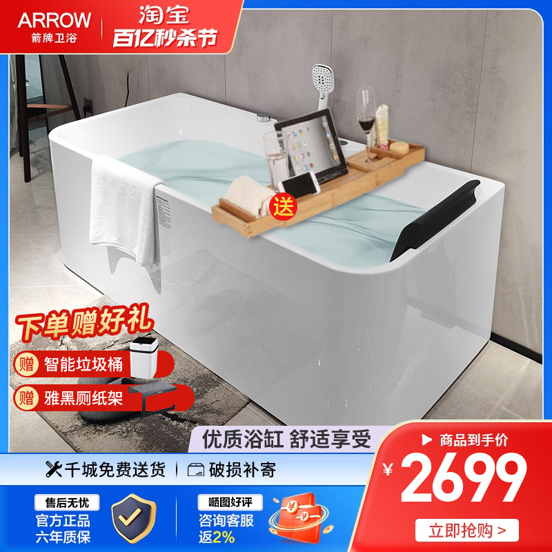 箭牌浴缸家用 独立一体式亚克力小户型气泡按摩网红浴缸1.2-1.7米