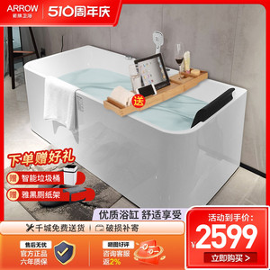 箭牌浴缸家用 独立一体式亚克力小户型气泡按摩网红浴缸1.2-1.7米