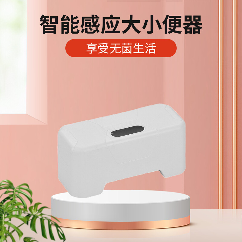 马桶感应自动冲水器家用厕所卫生间红外智能感应免接触冲大小便器