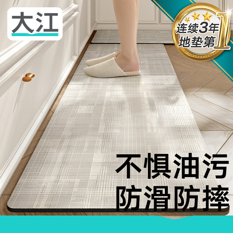大江地垫厨房专用加厚防油防水地毯免洗可擦防滑2024新款高级脚垫